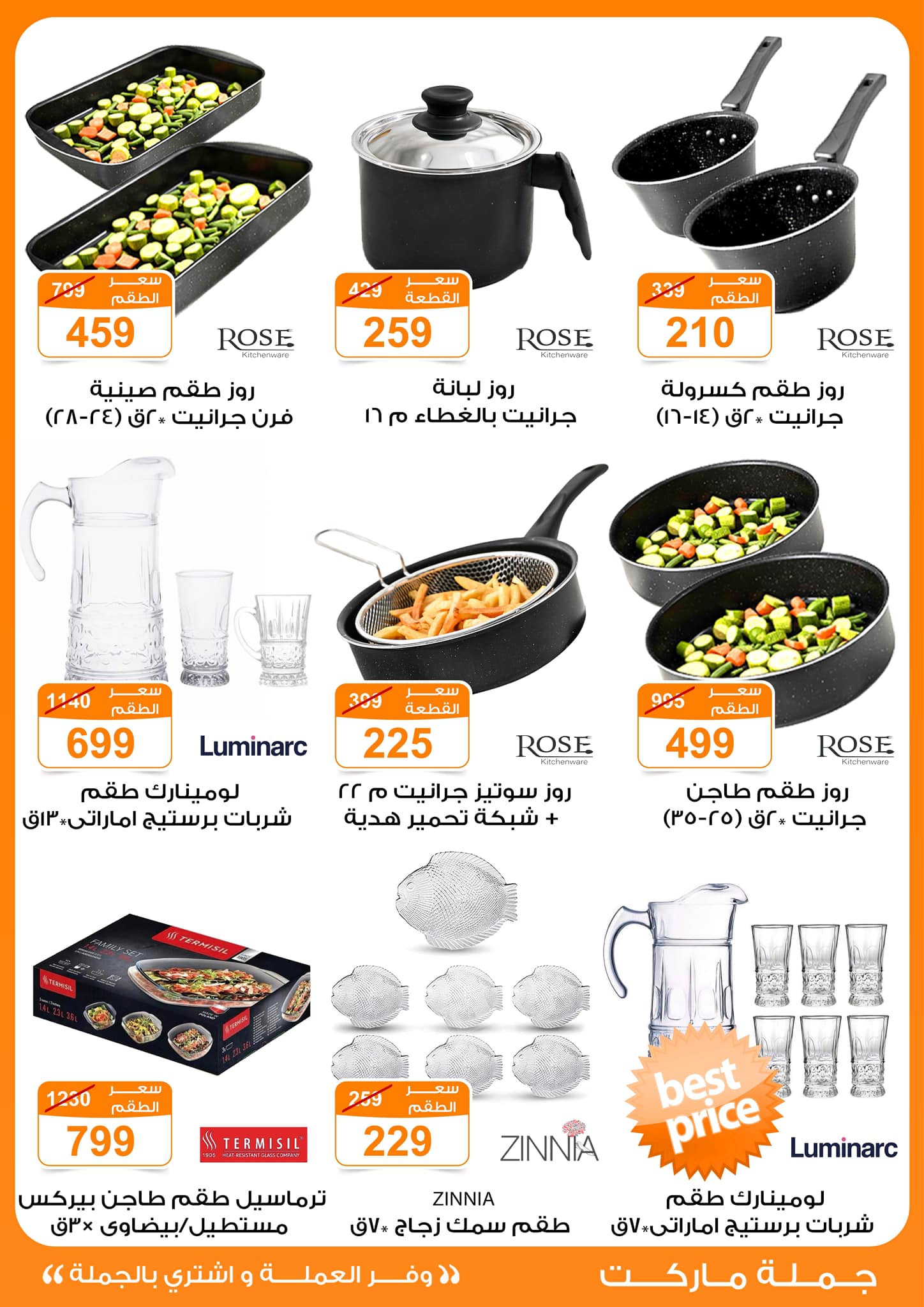 fathalla offers from 13mar to 24mar 2025 عروض فتح الله من 13 مارس حتى 24 مارس 2025 صفحة رقم 11